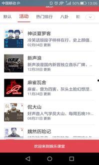 天天八卦网明星投票,人气榜单揭晓，谁将荣登巅峰？”